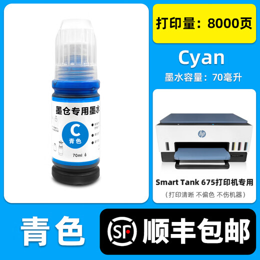 Duohao original Tank inteligente 675 tinta especial aplicable a HP675 Ink HP 618 Impresora Tinta Negra [Cyan/C] Smart Tank 675 Ink especial