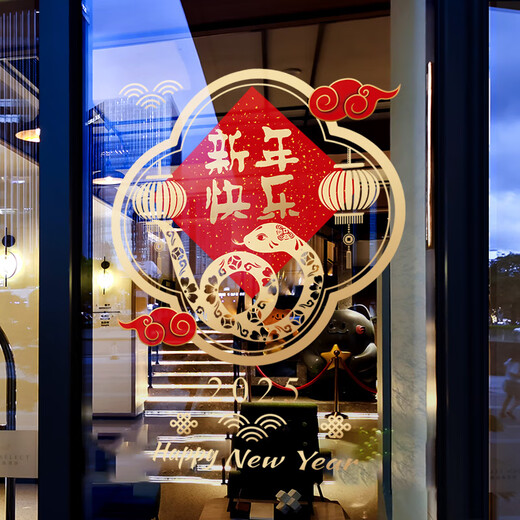 高档新年装饰窗花蛇年春节创意窗贴2025过年店铺橱窗静电玻璃贴门 ZQ2694C 超大
