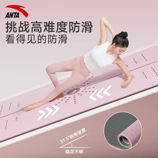 Mat de yoga Anta épaissis et large glissement de fitness tapis danse joie insonorisée amortisseur d'absorbant le tapis de sol de ménage pour femmes poudre (ligne corporelle de course) Largeur 80 cm Ensemble à trois pièces 6 mm (épaisseur)