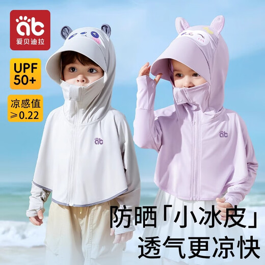 Aibedila Children's Sun Protection Clothing for Boys and Girls Summer Baby Outing Wear Lightweight Ice Silk Sun Protection Clothing Jacket 50+ Coconut Gray Panda-Upgraded UPF50+ 90