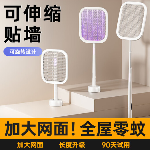 He Jiangong German trendy lifestyle appliances with enlarged mesh surface 2025 new folding retractable electric mosquito swatter rechargeable household powerful flagship standard model trial, non-satisfied return guarantee