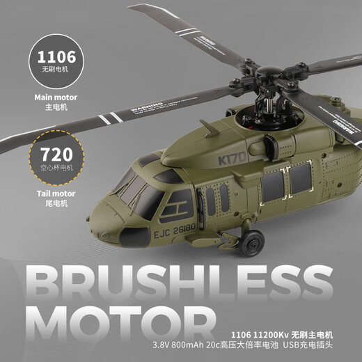 RHSKY伟力K170 UH60L黑鹰遥控直升机四通无刷定高航模运输飞机仿真模型 K170黑鹰直升机【全套】到手即玩 三块飞机电池+送遥控器电池
