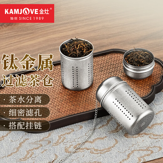 KAMJOVE pure titanium tea warehouse tea water separation tea filter tea brewing filter titanium tea filter tea ball warehouse tea making artifact pure titanium tea warehouse