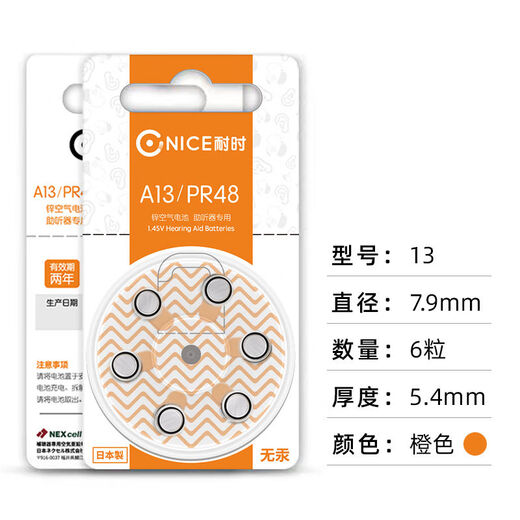 
Hearing aids universal original hearing aid battery A10A312A13A675 Siemens ASONDA Huier A10 No. 5 plate (30 pills super value package)