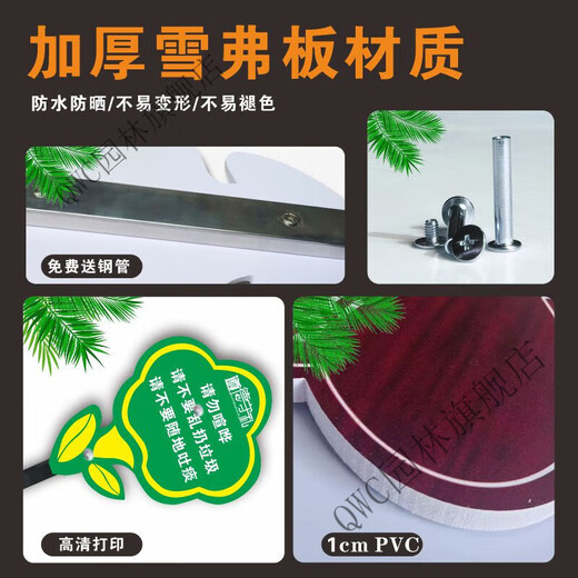 Flower and grass brand, care for flowers and grass sign, lawn and grass warning sign, grass sign, park greening sign H03 30x40cm