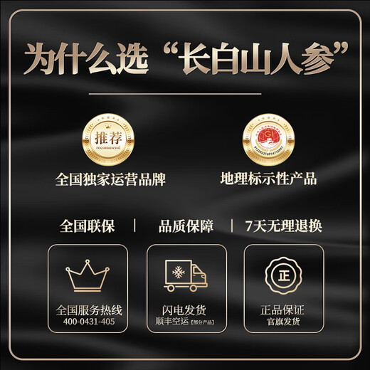 Changbaishan ginseng fresh ginseng rich in ginseng saponin soup soaked wine in ingredients bag wine soaked fresh ginseng elders [try fresh] 2 fresh ginseng