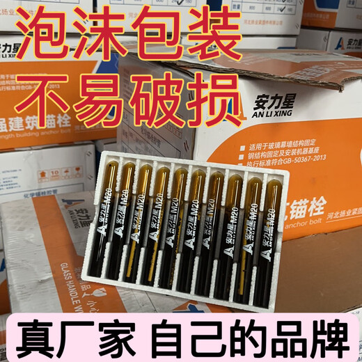XMSJ Custom Box CHIMIQUE BOULEUR CONE inversé Vis de cône Extension haute résistance M10M12 Boulain Boulon M14M16M18M20 58M12140 ONE BOX 240 Mère de boulon contenant de la colle
