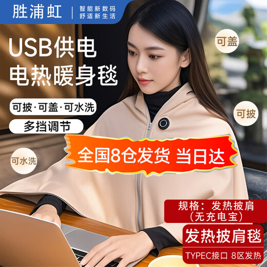 Katsuura Hong Graphene Electric Heated Shawl Warming Blanket Heating Shawl Washable USB Portable Heating Warm Heating Shawl Home Office Winter Heating Cover Leg Warming Artifact Eight Zones Heating | Anti-leakage | Skin-Friendly Cloud Velvet No Power Bank