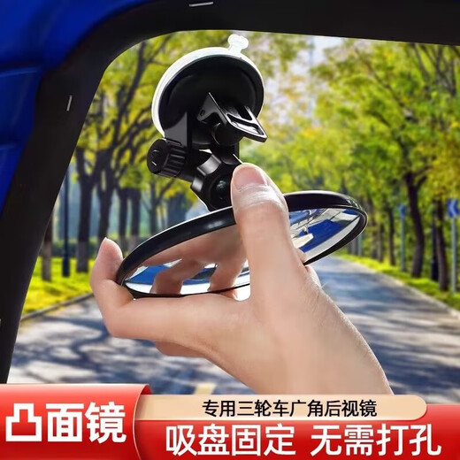 McLaren Copa de succión Tipo de triciclo eléctrico Interior Interior Espejo Gran campo de vista Convexo Revolector Reflector Mirror auxiliar redondo 9.5 cm Tamaño mediano [Tipo de taza de succión] Single