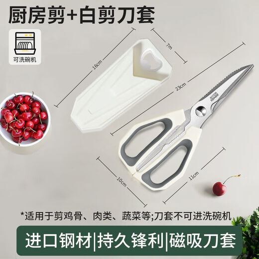 Jinda Rimei Küchenschere, Haushalts-Multifunktionsschere aus Edelstahl zum Schneiden von Gemüse, Fischfutterschere, spezielle leistungsstarke Hühnerknochenschere zum Schneiden von Hühnerknochen, scharfe und langlebige Multifunktions-Küchenschere