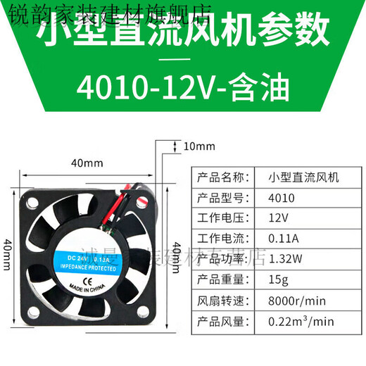 美克杰直流散热风扇12V24微型小电脑机箱轴流风机56789cm 12038含油24V
