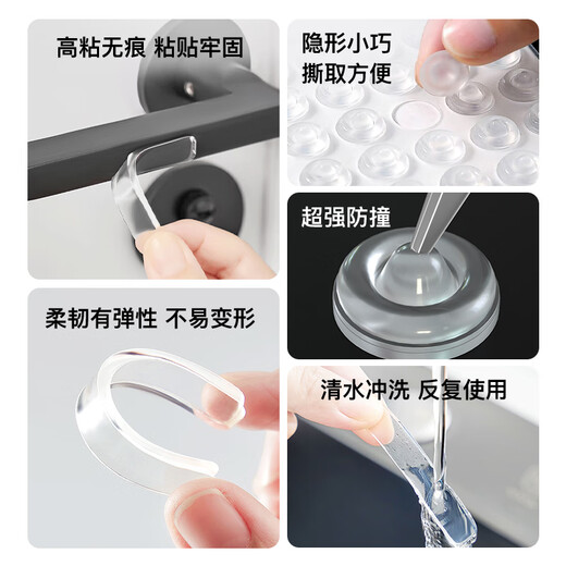 Cuttlefish anti-collision sticker silicone anti-collision strip PU door handle cabinet door anti-collision silent particle combination pack 50 tablets + 10 pieces