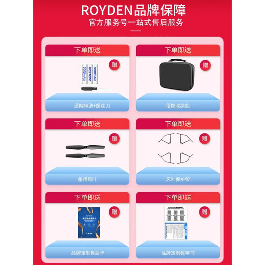 蜂途迷你无人机航拍高清小学生小型飞行器遥控飞机儿童玩具男孩 无航拍基础飞行红色精美彩盒 官方标配
