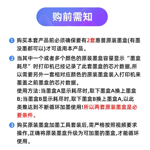 淘物人适用惠普936/937/938原装墨盒循环加墨工具HP9720 9730打印机墨水 9730/9720墨盒填充墨水 一套四色