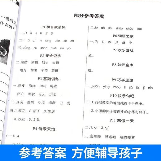 【1348人好评】二年级上册寒假作业全套语文数学人教版同步练习册卷 【寒假作业+口算+试卷】共5本 二年级