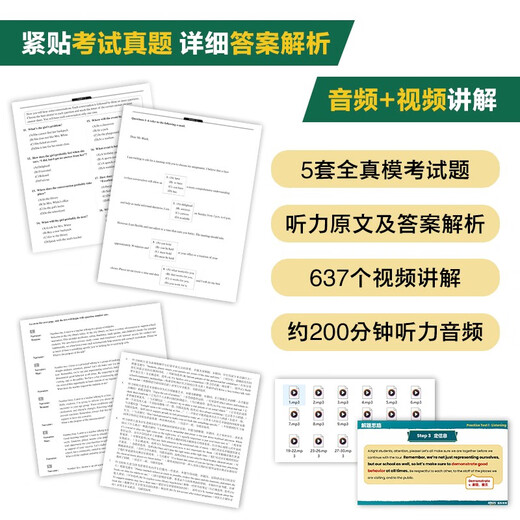 Neuer orientalischer TOEFL-Junior-Prüfungsleitfaden Vollständig echte Mock-Tests und Testvorbereitungsleitfaden Vollständige Mock-Testfragen für die Selbsteinschätzung mit hoher Punktzahl