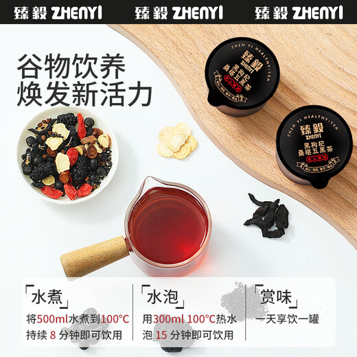 Zhenyi Wu Black Tea Black Sesame Black Wolfberry Black Mulberry Black Bean Ginseng Wolfberry Make Tea Water Health Tea [30 Cans]