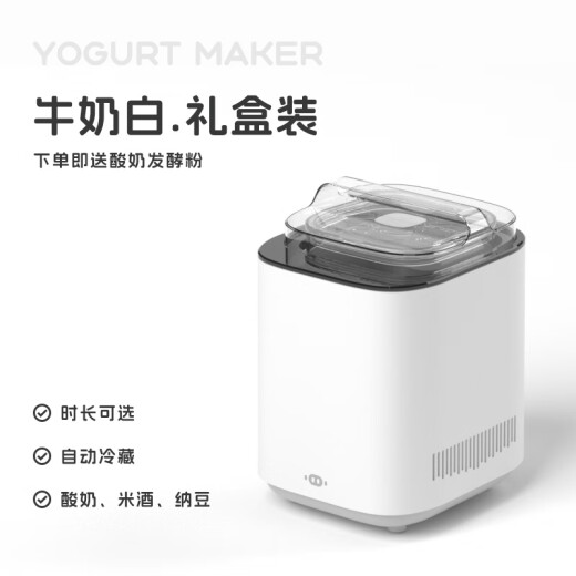 小哈猪（XIAOHAZHU） 【自动冷藏、恒温发酵】 智能温控酸奶机家用小型全自动制冷多功能智能免看管米酒纳豆机 牛奶白01（含1个800毫升高硼硅玻璃内胆）
