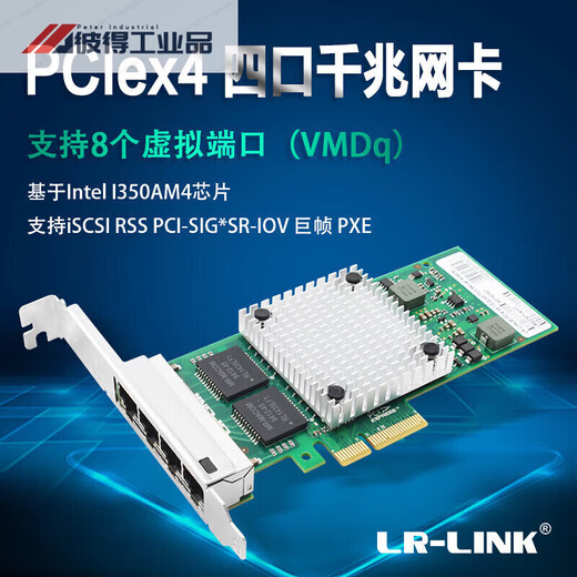 PCI-ex4 Intel Inteli350-T4v2 Dual Port Vier-Port Gigabit Server Network Card Expi94 Customized LREC9714HT (Gigabit Vier-Port)