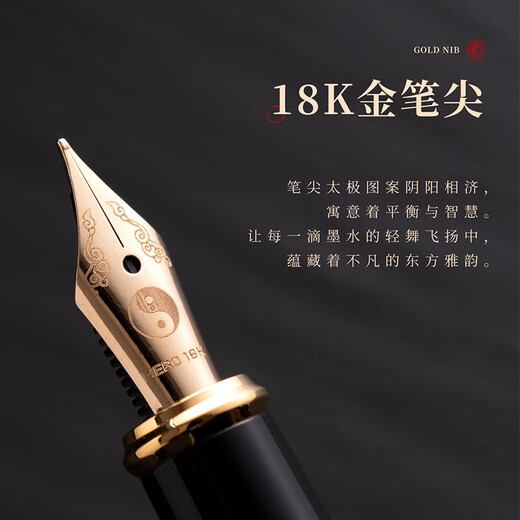 【义乌仓】英雄（HERO）钢笔高端18K金笔限定商务送礼纪念珍藏礼盒套装四象太极墨韵礼品H723 【玄武】经典版