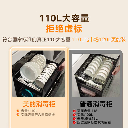 Midea Nuanyang Disinfection Cabinet Embedded Home Lightwave 2.0 110L Double Layer Large Capacity Tableware Cupboard Tableware Baby Bottle National Subsidy 90Q15S Pro