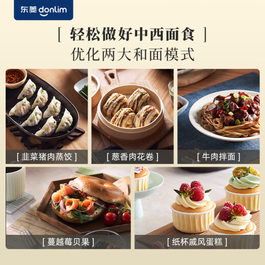 [90% new] Donglim (Donlim) home multi-functional noodle machine chef machine fully automatic meat grinding machine simple operation Special knife for special selection of safe and secure material DL-1349