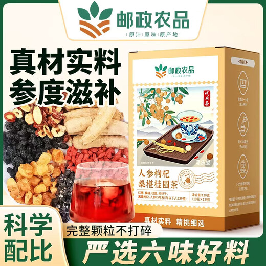 Postal landwirtschaftliche Produkte Liubao Tee Ginseng Mulberry Longan Tea Schwarze Wolfberry Health Red Date Tea Auffüllung Liubao Tea Beauty and Nutrition China Post [Senden Sie einen Klick-Bullet-Bin, um die Tasse schnell zu öffnen] Drei Kisten 36 Packs (heißes Produkt)