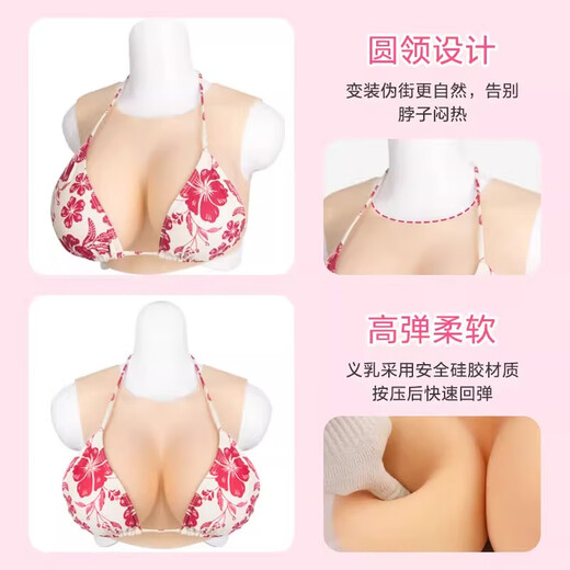 YTGT Presses prothétiques en silicone haute élastique pour hommes, Faux seins sexy pour femmes, super grand coshor de CD masculin, homme habillé avec des femmes, de faux seins sexy, B Cup - Shake - Gel remplissant le prix spécial