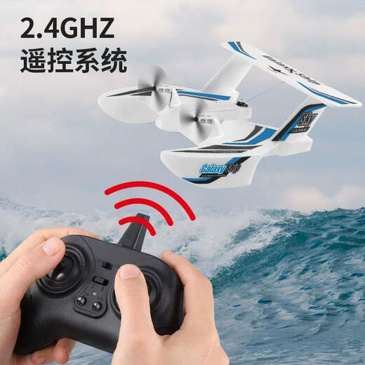 New model sea, land and air remote control spaceship three-channel glider fixed-wing waterproof aircraft amphibious model aircraft children's toy blue - three-channel sea, land and air 3 batteries flight 45-60 minutes