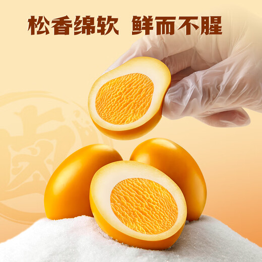 王小卤香卤鸡蛋盐焗味鸡蛋零食休闲零食泡面搭档早餐 即食672g16-20颗
