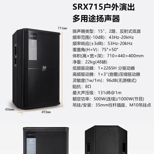 Meimi SRX7 series high-power single and double 12-inch 15-inch professional large-scale full-range speakers for performance high-power stage sound set dual 15-inch-170 magnetic bass-44-core tweeter/single