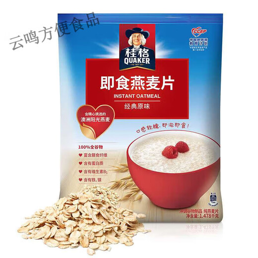 Green Oatmeal Instant Quaker Oatmeal Brewing Instant Nutritional Cereal Bags Free of Cooking Quaker Original Flavor 100 Original Flavor 1478gX2 Bags