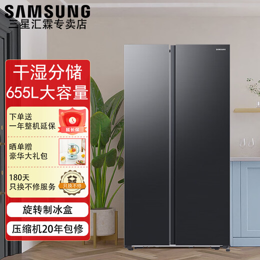 三星AI神冰箱5系655L家用大容量干湿分储AI节能一级能效双开门冰箱以旧换新补贴 浩瀚黑RS70F65P1FSC