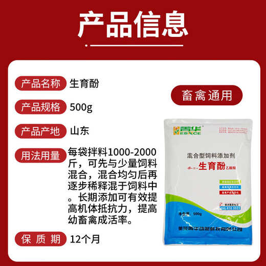 LISM Veterinary Vitamin E Powder Tocopherol VE Fox, Mink, Chicken, Duck, Rabbit, Cow, Sheep, Pig and Dog Oestrus Powder Breeding Feed Additive 1Jin Jin is equal to 0.5kg in one bag