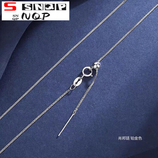 SNQP18K gold Chopard necklace plain chain through pearl chain diy accessories platinum needle link pass beading rope white Chopard chain 1.3g55cm
