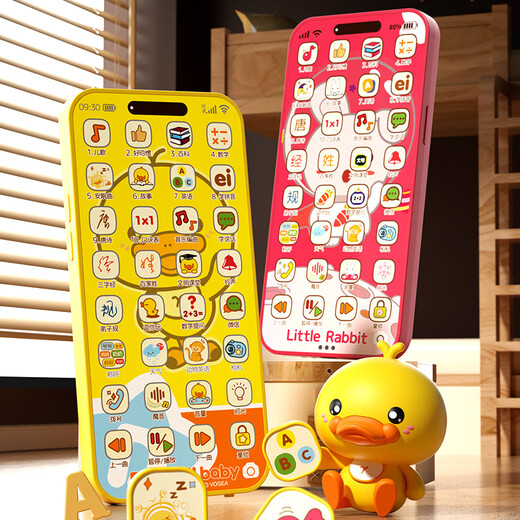 Xinsite (XST) children's toys music mobile phone baby 0-1 years old 3 infants rechargeable yellow duck early education telephone birthday gift