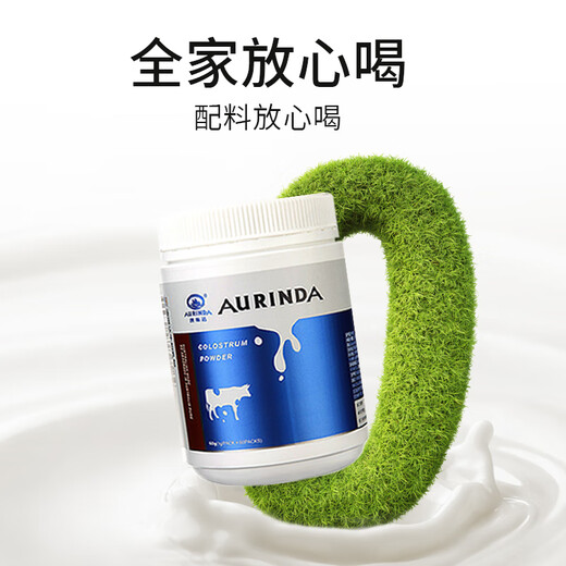 Aurinda Importada en polvo de polostrum inmunoglobulina LGG12000mg lactoferrina niños de mediana edad y ancianos 2 latas de calostro de calostro