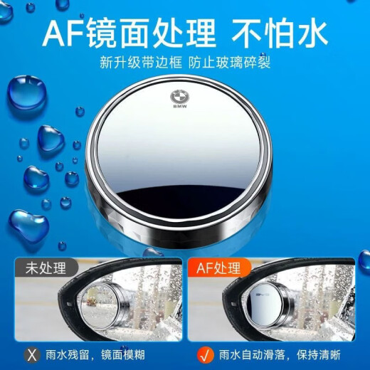 支鼎溜适用宝马X1 X3 X5 X6 3系5系7系6系GT汽车后视镜小圆镜倒车辅助镜 宝马车标-(银色圆镜一对)稳固不