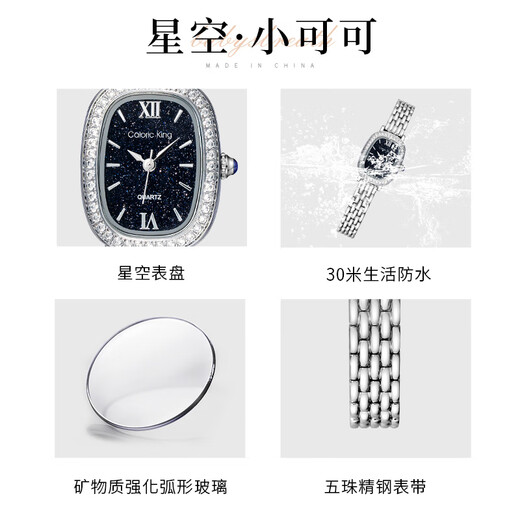 Caloric King星空小可可方形满天星防水手表小巧精致女表 CK15908