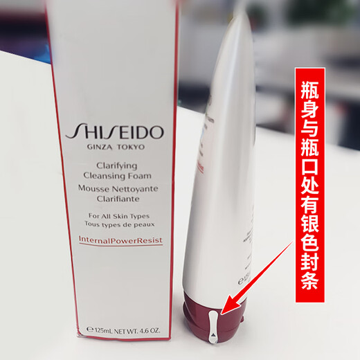 SHISEIDO Facial Cleanser Mild Red Kidney Moisturizing Facial Cleanser Revitalizing Facial Cleanser 125ml (moisturizing type)