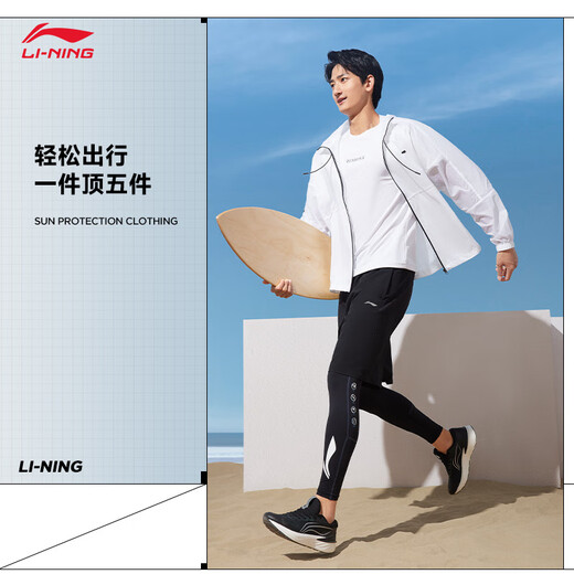 李宁原纱防晒衣男女同款冰丝透气凉感超薄速干夏季运动外套防晒衣 标准白831-5 3XL