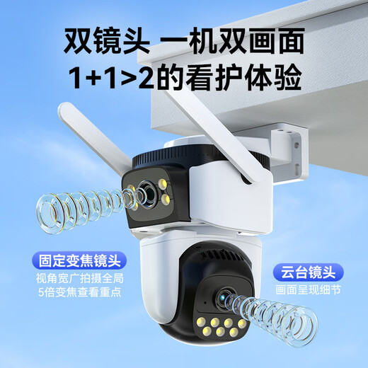 威视达康农村家用院子手机远程监控器360无死角带夜视全景可对话高清监控室外防水无线摄像头无需连wifi 【双摄WIFI版】360度无死角+双摄像头 64G内存卡