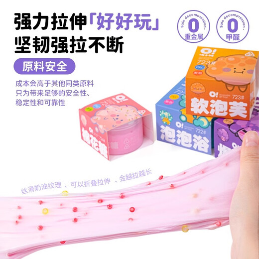 Oh Xiaomu foaming color mud slime foaming glue 3 boys and girls children students DIY pressure relief toys safety and environmental protection gift