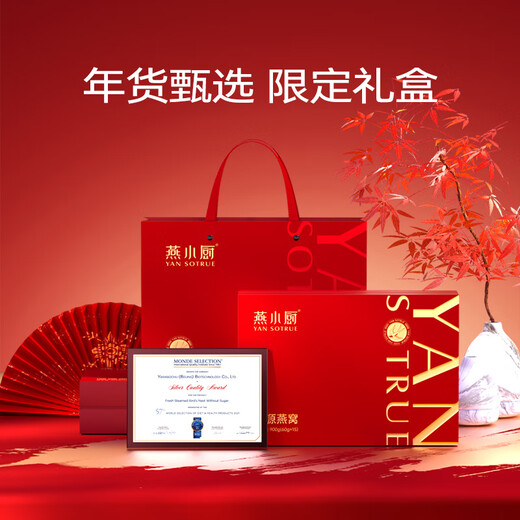 
Swallow Chef Instant Bird's Nest Gift Box 60g*15 Bottles of Girlfriend's Birthday Gifts to Wife and Parents Dragon Boat Festival Gifts Elderly Gifts