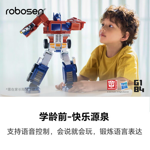 乐森机器人 【马斯克同款】乐森精英版机器人自动变形金刚玩具正版ai儿童陪伴语音对话智能机器人过年儿童礼 擎天柱精英版套装(含智能底座)