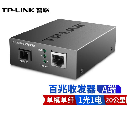 普联（TP-LINK） TL-FC111A TL-FC111B 百兆单模单纤光纤收发器光电转换器1光4电 TL-FC111A  一台价