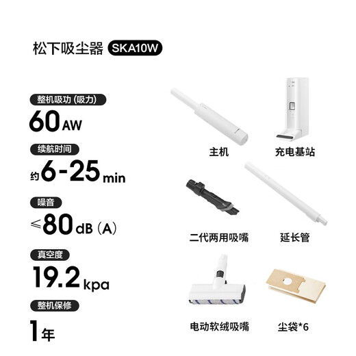 Panasonic Wireless Handheld Staubsauger Automatische Staubsammlung One-Stop Reinigung Haushalt Sterilisation Kostenlose Staubbeutel ohne Reinigung und Müllentfernung KC1 Upgrade Model SKA10W