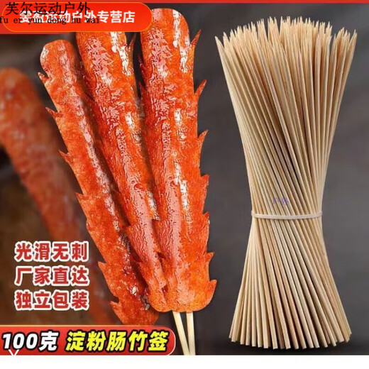 度佳行克淀粉肠竹签商用黄金脆皮烤肠摆摊烤肠机25厘米淀粉肠专用 30厘米长*3.5毫米粗-1098支