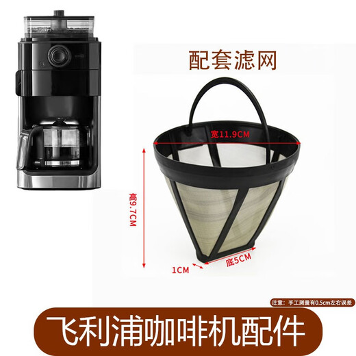 Original Philips/Philips coffee machine accessories HD7751 7761 7762 filter filter paper drip hd7761 7762 glass pot