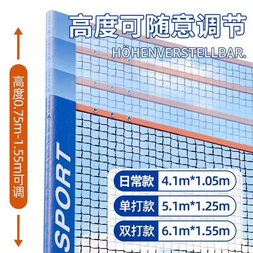 Bamaier badminton net rack portable plus bracket simple folding standard mobile outdoor middle grid tennis net rack 6.1m [Double model] Convenient and easy storage-adjustable height